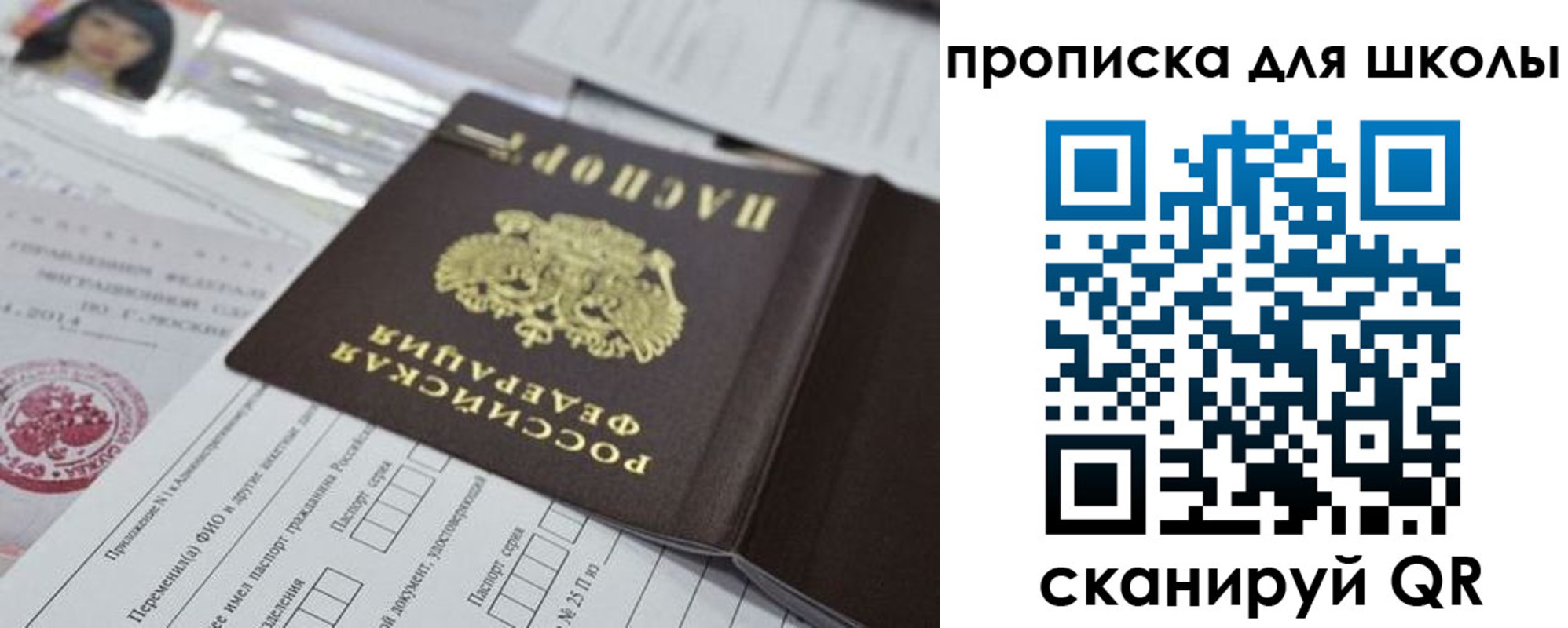 прописка от собственника в Александровске-Сахалинском