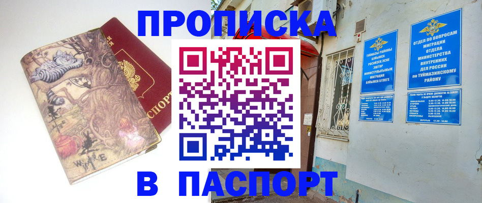 пропишу в квартире в Александровске-Сахалинском