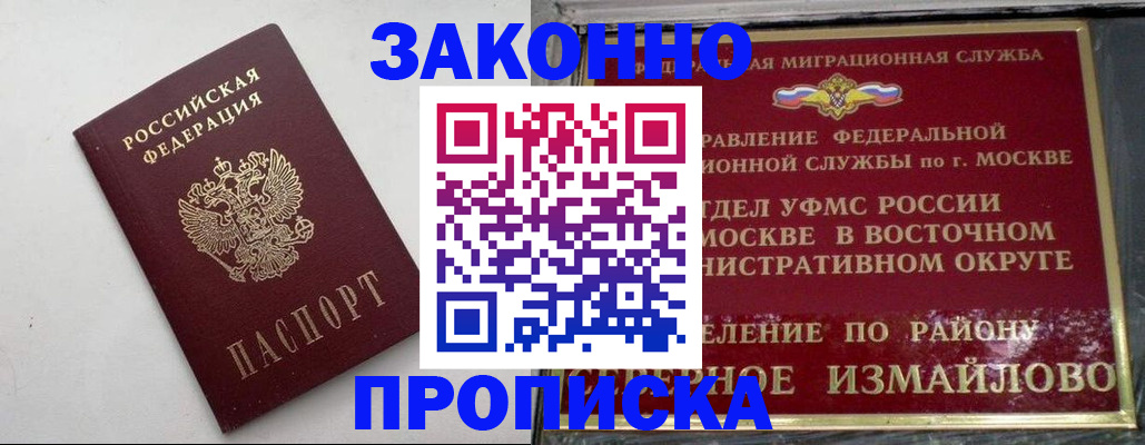временная регистрация гарантия в Александровске-Сахалинском