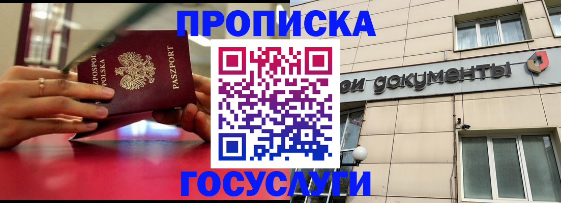 временная регистрация недорого в Александровске-Сахалинском