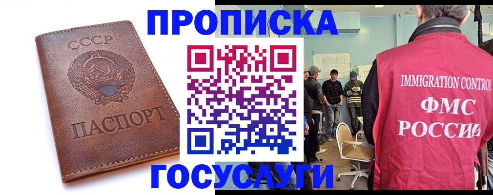 прописка для работы в Александровске-Сахалинском