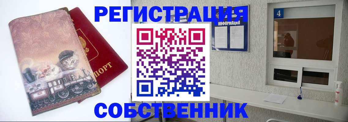 купить прописку в Александровске-Сахалинском