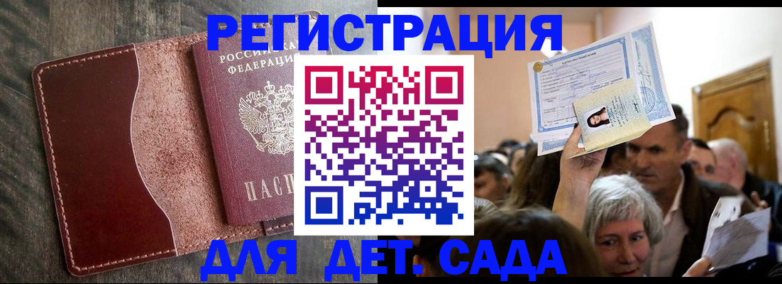 временная регистрация надежно в Александровске-Сахалинском