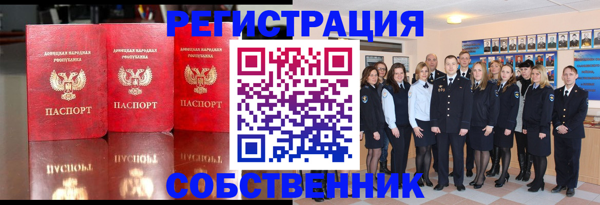 временная прописка в Александровске-Сахалинском